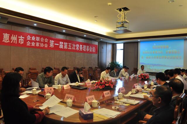 惠州市企業(yè)聯合會企業(yè)家協會第一屆第五次常務理事會議在我司召開