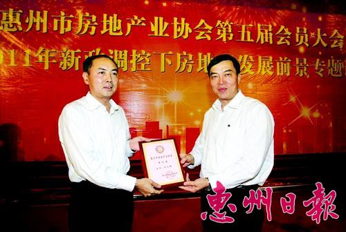 2011年04月28日 金裕集團董事長吳漢明當選為市房協五屆理事會會長【東江時報】